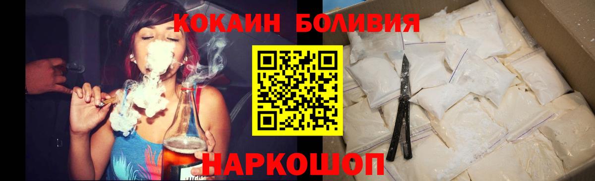 КОКАИН Эквадор Ахтубинск
