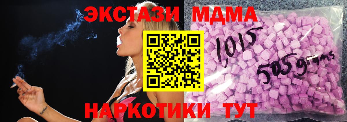 Ecstasy DUBAI  маркетплейс формула  ЭКСТАЗИ круглые  Ахтубинск  Вход с VPN  ЭКСТАЗИ 