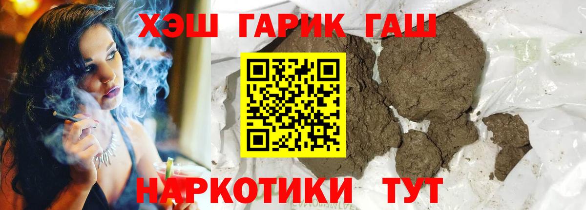 Гашиш убойный Ахтубинск
