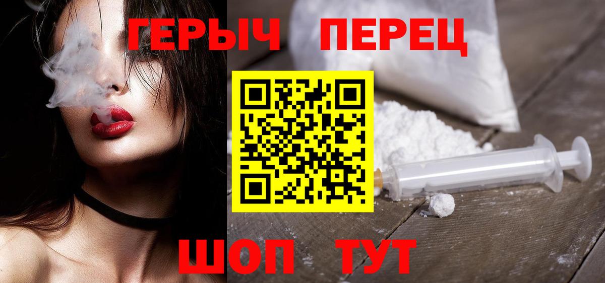 Героин гречка Ахтубинск