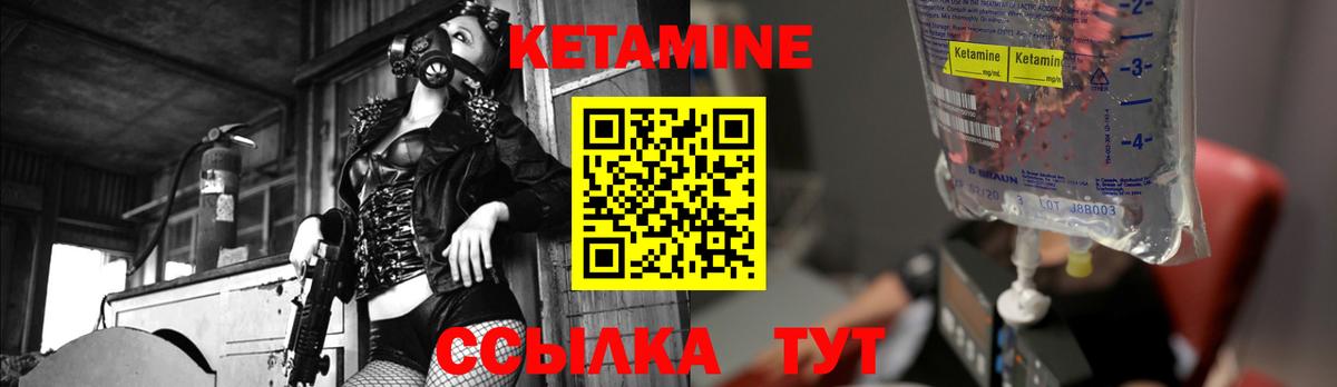 КЕТАМИН VHQ  Вход с VPN  Ахтубинск 