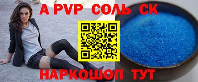 соль курить ск Ангарск