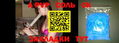 соль курить ск Ангарск