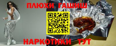 соль курить ск Ангарск