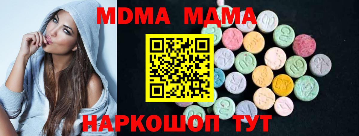 MDMA crystal Ахтубинск