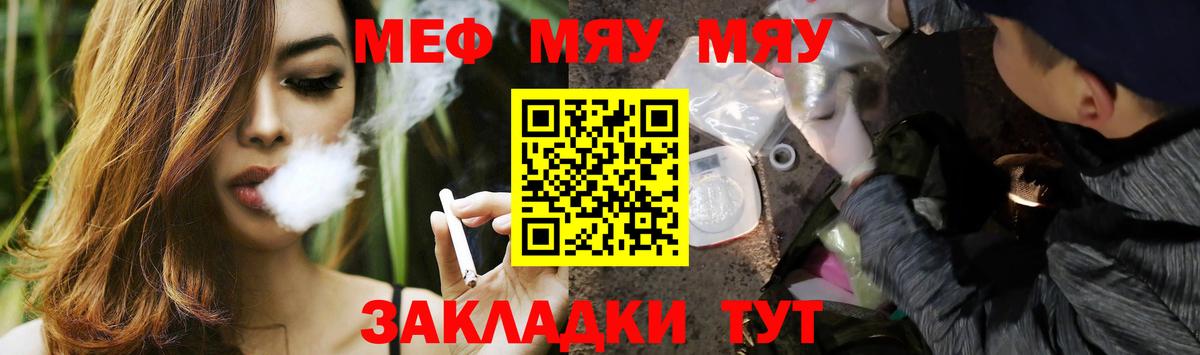 МЯУ-МЯУ  Мефедрон мяу мяу  Вход с VPN  Ахтубинск  МЯУ-МЯУ мяу мяу 