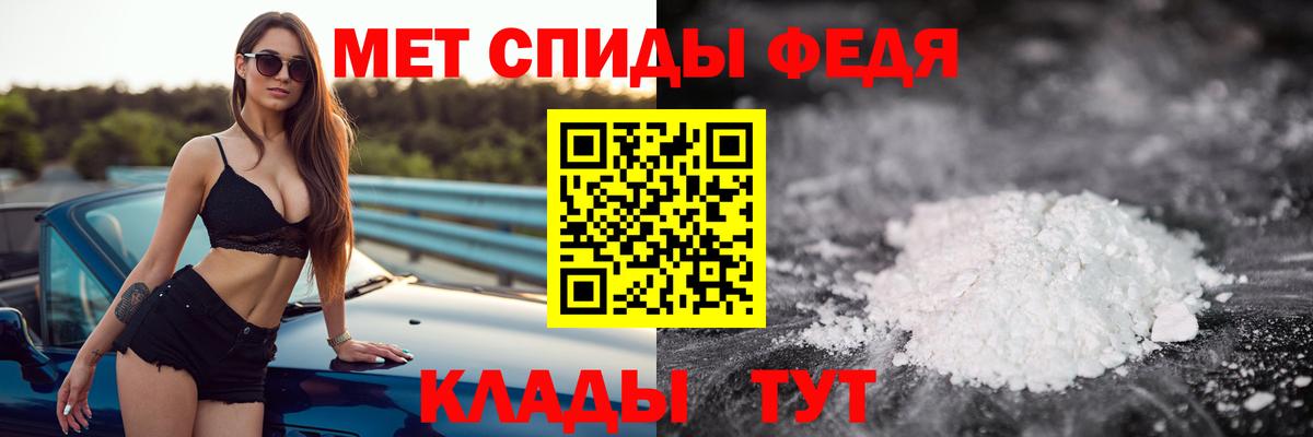 МЕТАМФЕТАМИН пудра  МЕТАМФЕТАМИН пудра  Вход с VPN  Ахтубинск 