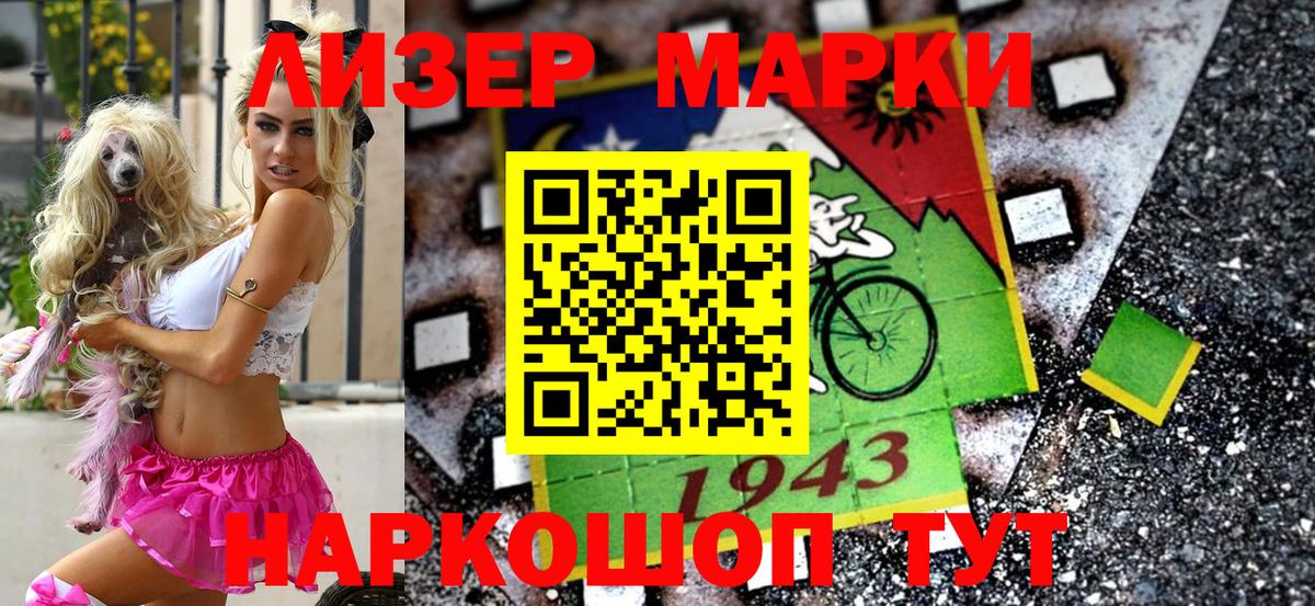 Наркотические марки 1,5мг  Наркотические марки 1,5мг  Ахтубинск  Вход с VPN 