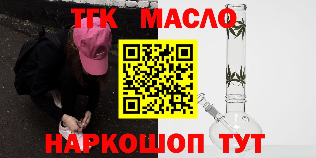 Ахтубинск  Дистиллят ТГК гашишное масло  Вход с VPN 