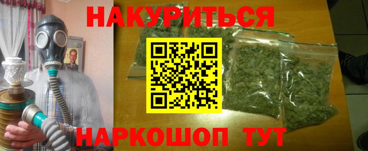Бошки Шишки Ganja Ахтубинск